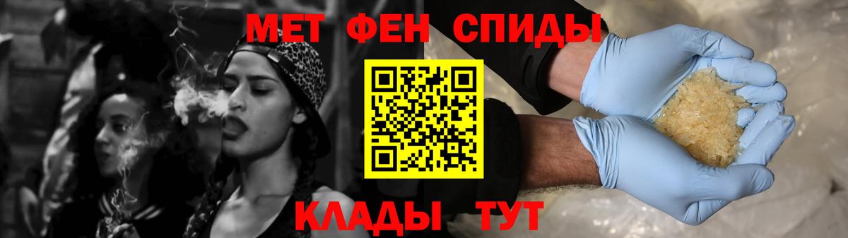 АМФЕТАМИН  АМФЕТАМИН Розовый  площадка наркотические препараты  Вход с VPN  Славянск-на-Кубани  АМФ 