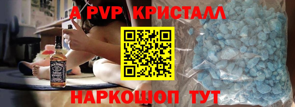 Альфа ПВП СК Славянск-на-Кубани