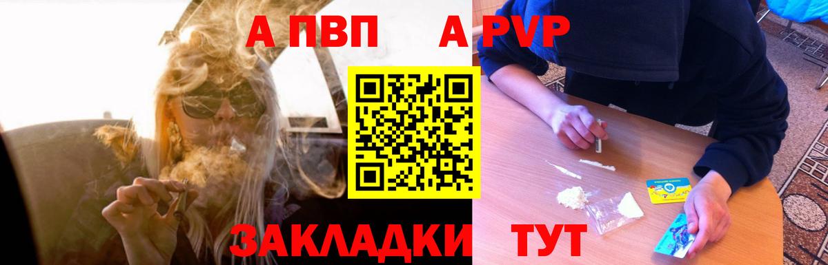 купить  сайты  A-PVP кристаллы  Славянск-на-Кубани  Вход с VPN  Alpha-PVP крисы CK 