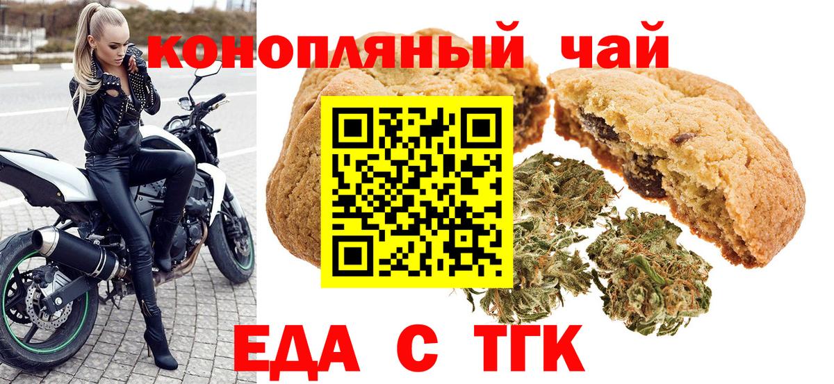 Canna-Cookies марихуана  Вход с VPN  Славянск-на-Кубани 