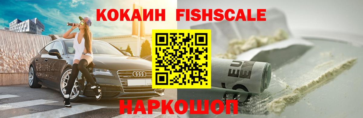Кокаин 97% Славянск-на-Кубани