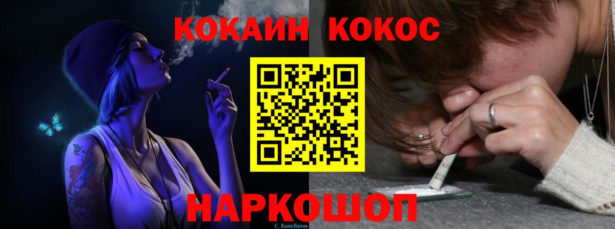 Кокаин Эквадор  КОКАИН 97%  Славянск-на-Кубани  Вход с VPN 