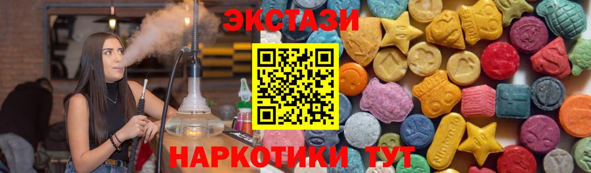 Экстази 280 MDMA  Экстази  даркнет сайт  Славянск-на-Кубани  площадка Telegram  Ecstasy бентли  Вход с VPN  блэк спрут ссылка 