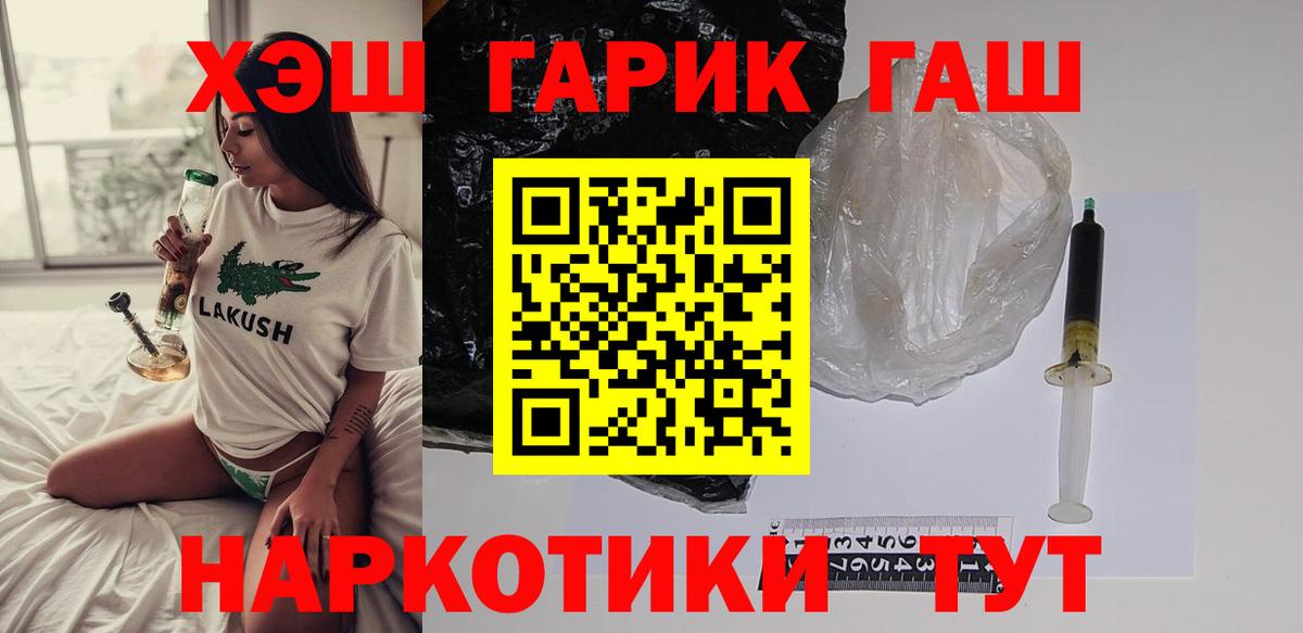 Славянск-на-Кубани  ГАШИШ хэш  ГАШИШ хэш  Вход с VPN 