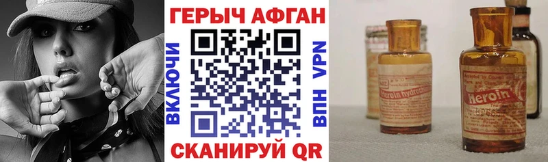 Героин гречка Славянск-на-Кубани