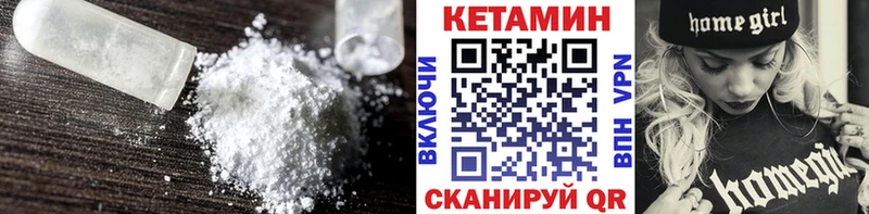 купить закладку  Славянск-на-Кубани  КЕТАМИН VHQ 