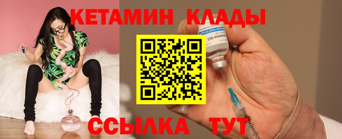 Славянск-на-Кубани  КЕТАМИН ketamine  Вход с VPN  КЕТАМИН VHQ 