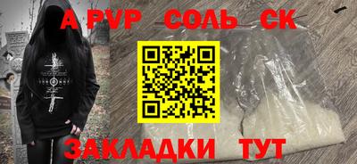 ALPHA-PVP Лесосибирск
