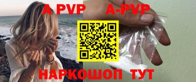 ALPHA-PVP Лесосибирск