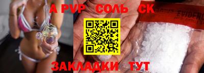 меф VHQ Ливны