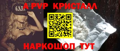 ALPHA-PVP Лесосибирск