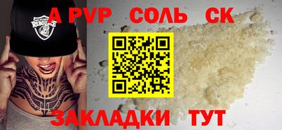 ALPHA-PVP Лесосибирск