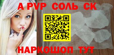 ALPHA-PVP Лесосибирск