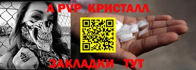 ALPHA-PVP Лесосибирск