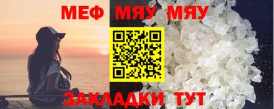 меф VHQ Ливны