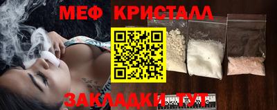 меф VHQ Ливны