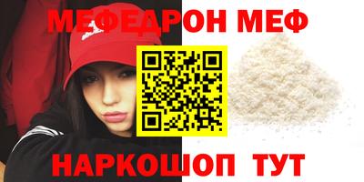 меф VHQ Ливны