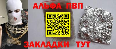 ALPHA-PVP Лесосибирск