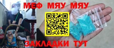 меф VHQ Ливны