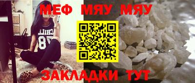 меф VHQ Ливны