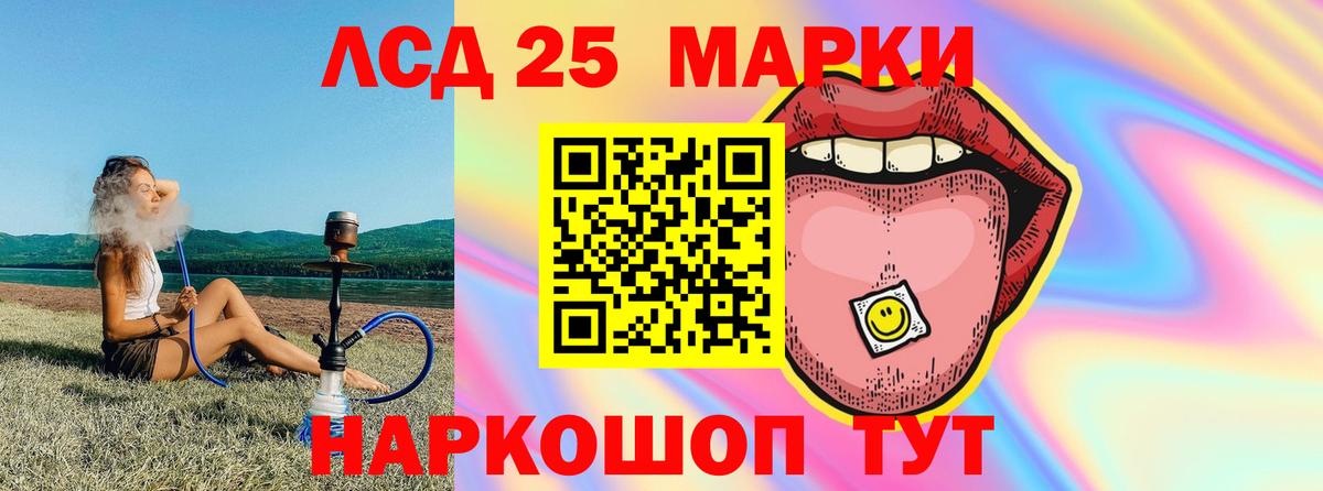 LSD-25 экстази кислота  LSD-25 экстази  LSD-25 экстази ecstasy  Славянск-на-Кубани  Вход с VPN 