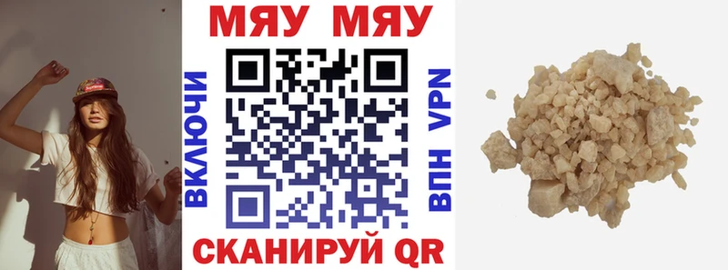 МЕФ mephedrone  Славянск-на-Кубани 