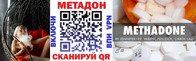 Метадон белоснежный  Славянск-на-Кубани 