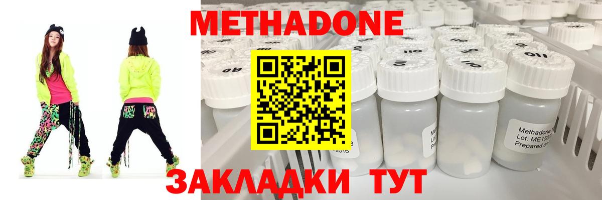 МЕТАДОН белоснежный Славянск-на-Кубани