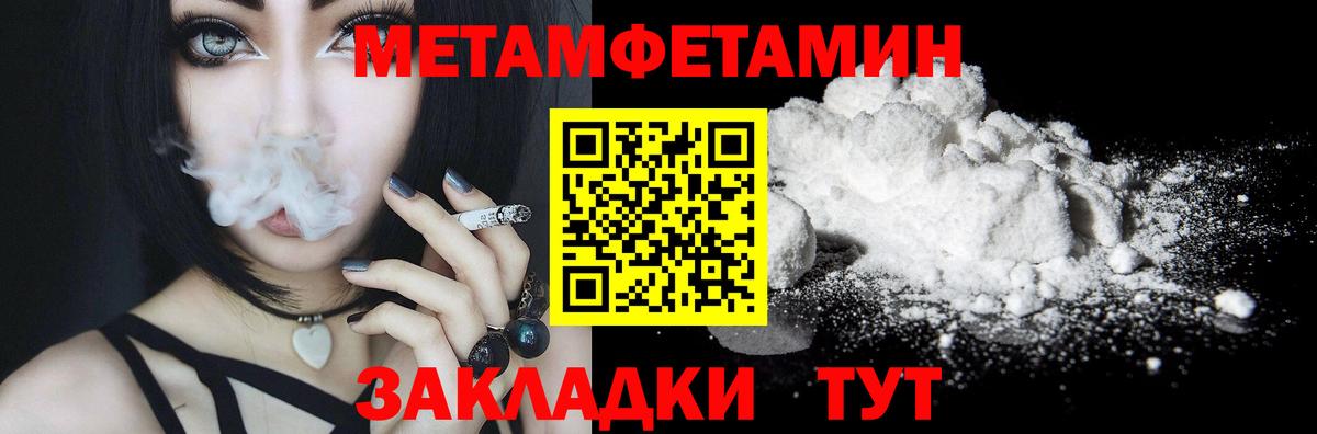 МЕТАМФЕТАМИН пудра  МЕТАМФЕТАМИН пудра  Вход с VPN  Славянск-на-Кубани 