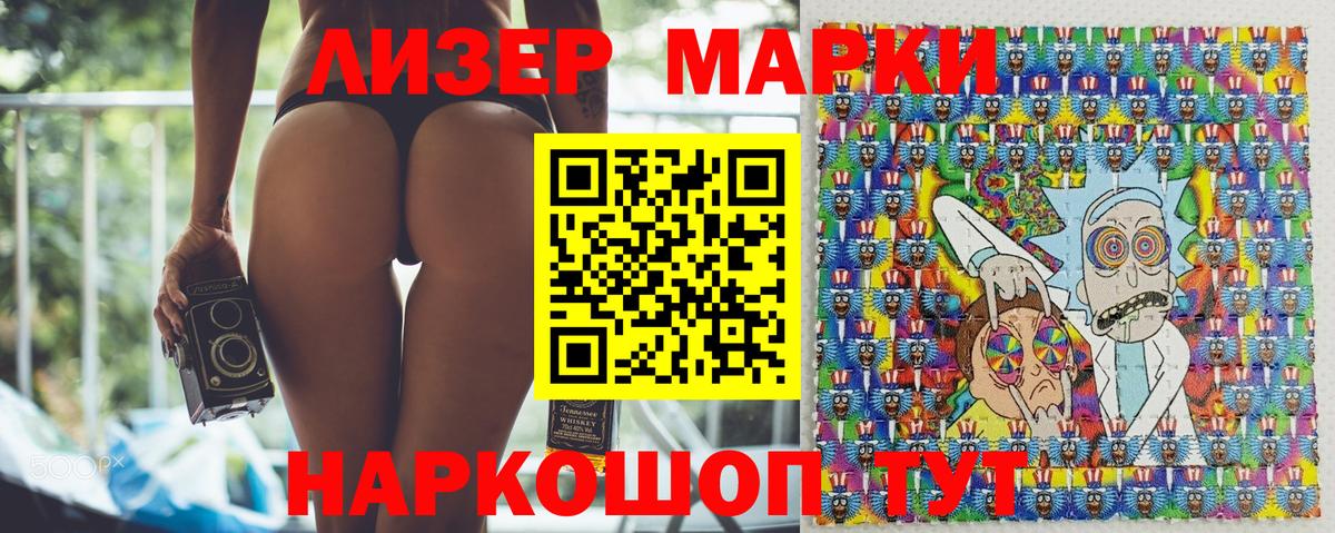 Наркотические марки 1,8мг  Вход с VPN  Славянск-на-Кубани 