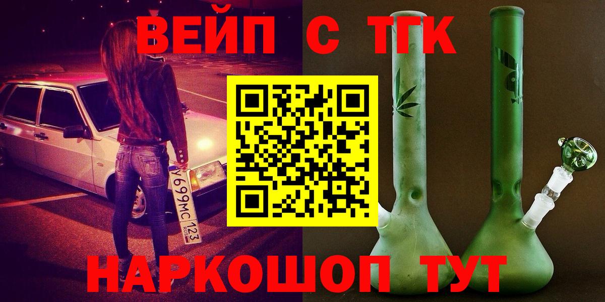 Дистиллят ТГК THC oil  Вход с VPN  ТГК концентрат  Славянск-на-Кубани 