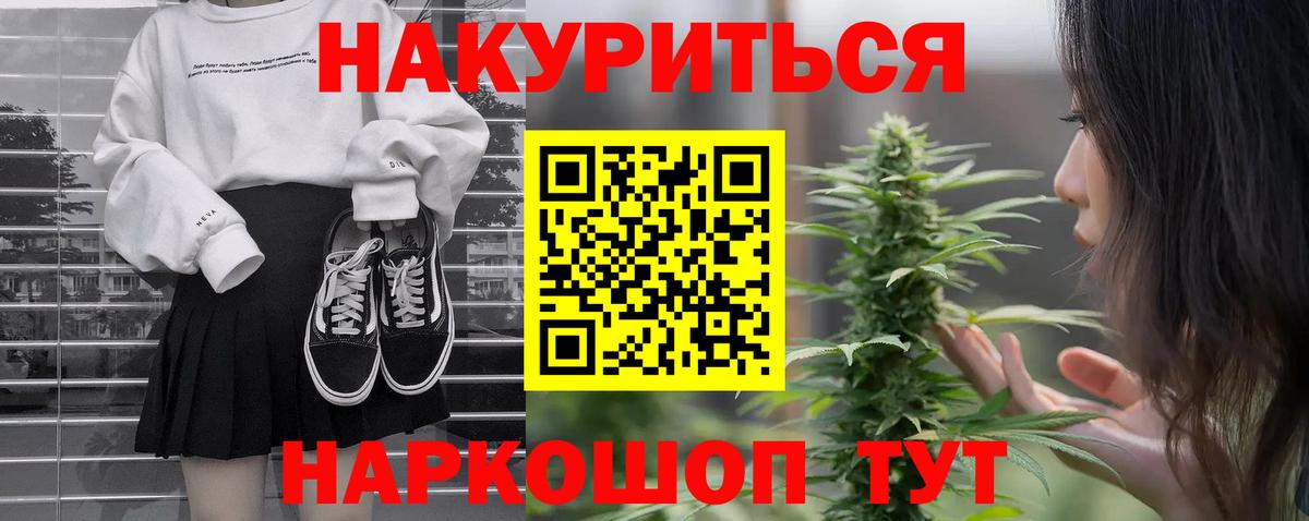 Конопля сатива  Канабис ГИДРОПОН  Конопля AK-47  Вход с VPN  Славянск-на-Кубани 
